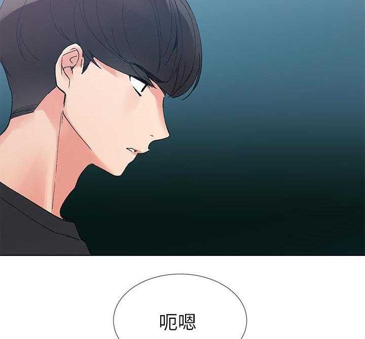 《取代》第72话 72_不会拒绝 第5页