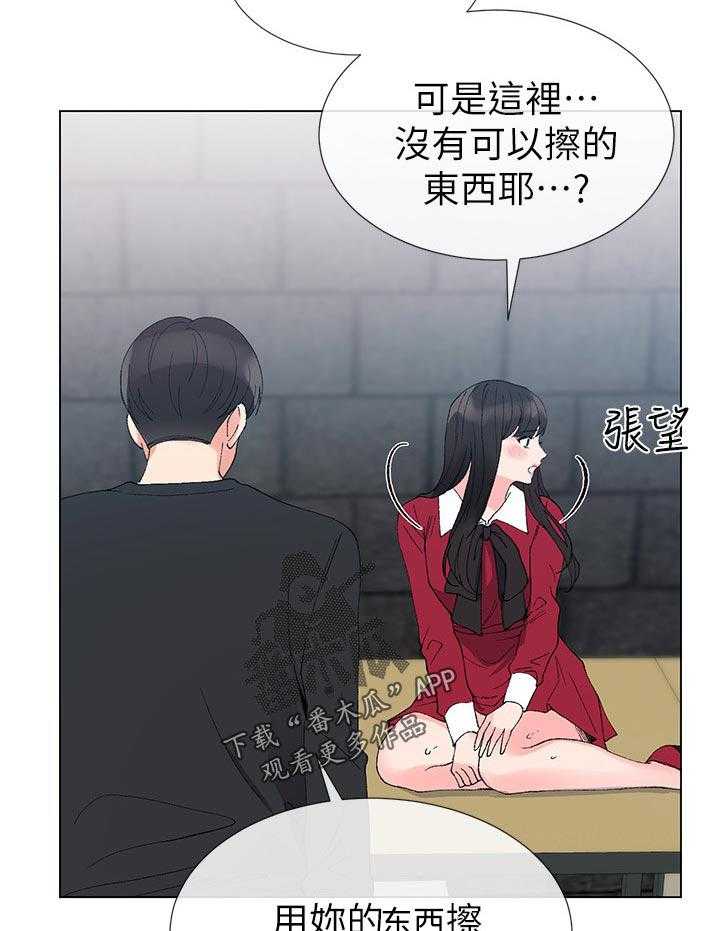 《取代》第72话 72_不会拒绝 第6页