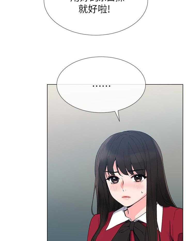 《取代》第72话 72_不会拒绝 第7页
