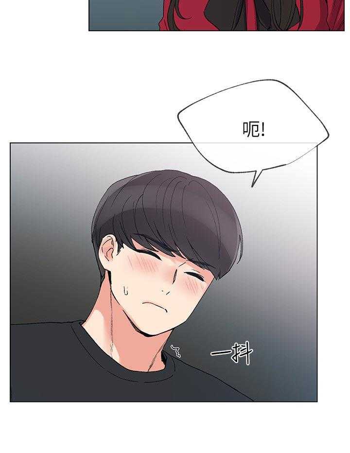 《取代》第72话 72_不会拒绝 第8页