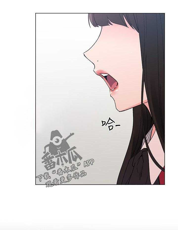 《取代》第72话 72_不会拒绝 第9页