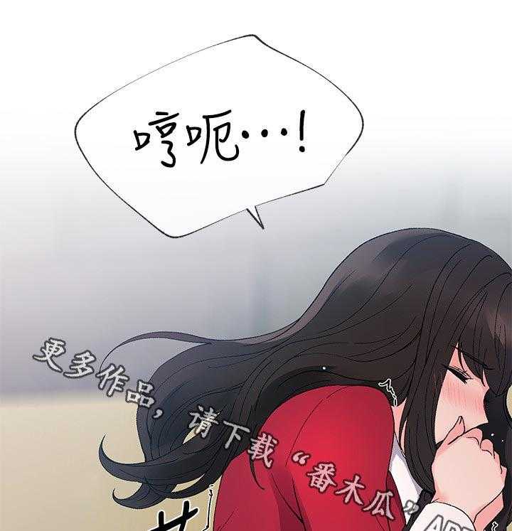 《取代》第71话 71_快疯掉了 第10页