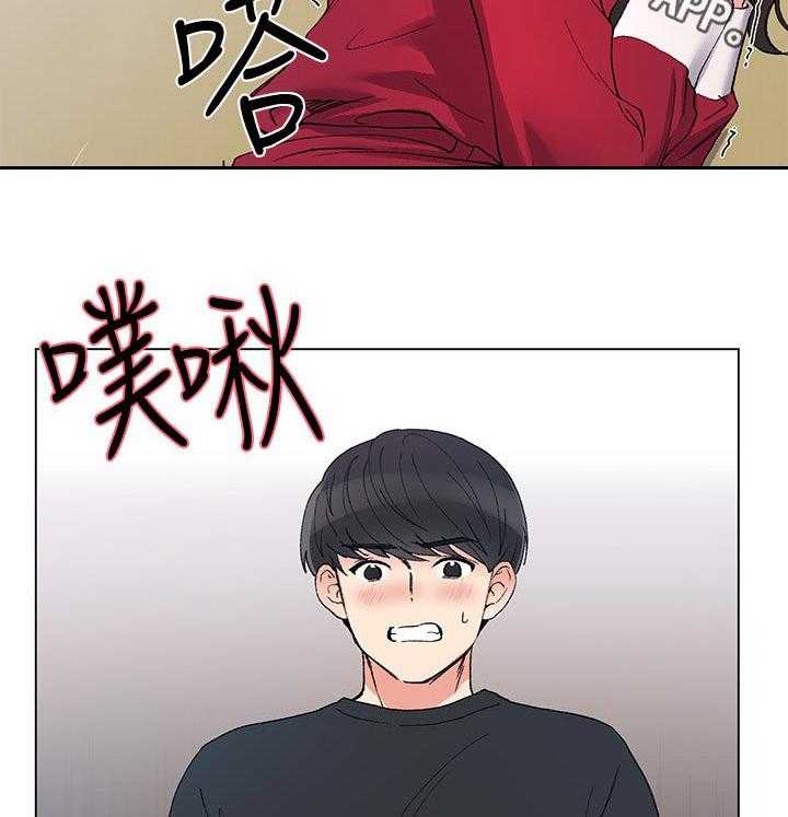 《取代》第71话 71_快疯掉了 第11页