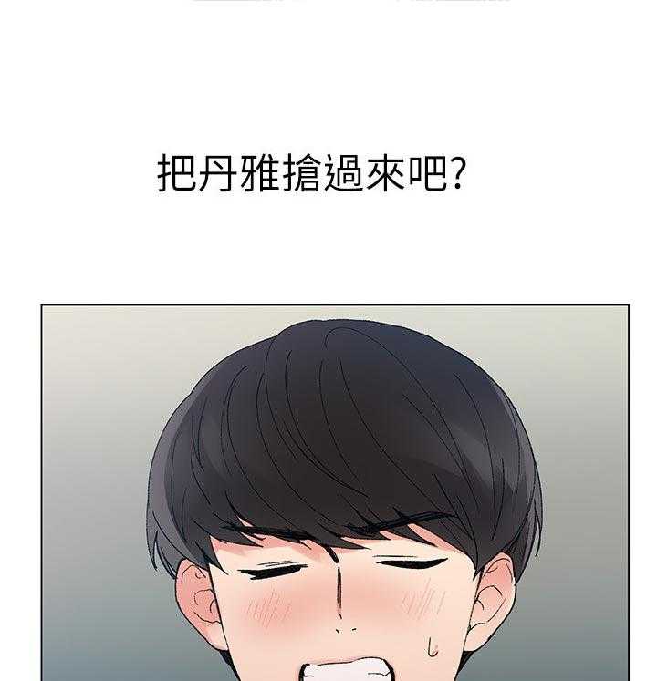 《取代》第71话 71_快疯掉了 第13页
