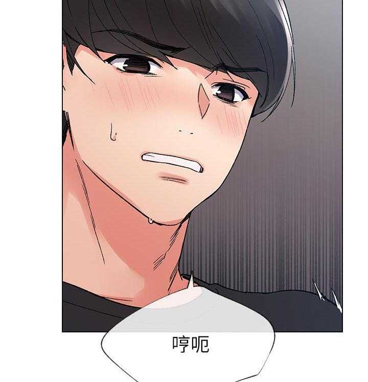 《取代》第71话 71_快疯掉了 第16页