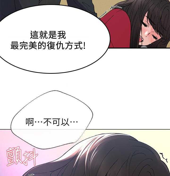 《取代》第71话 71_快疯掉了 第19页