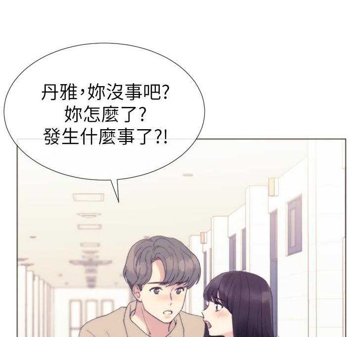 《取代》第71话 71_快疯掉了 第4页