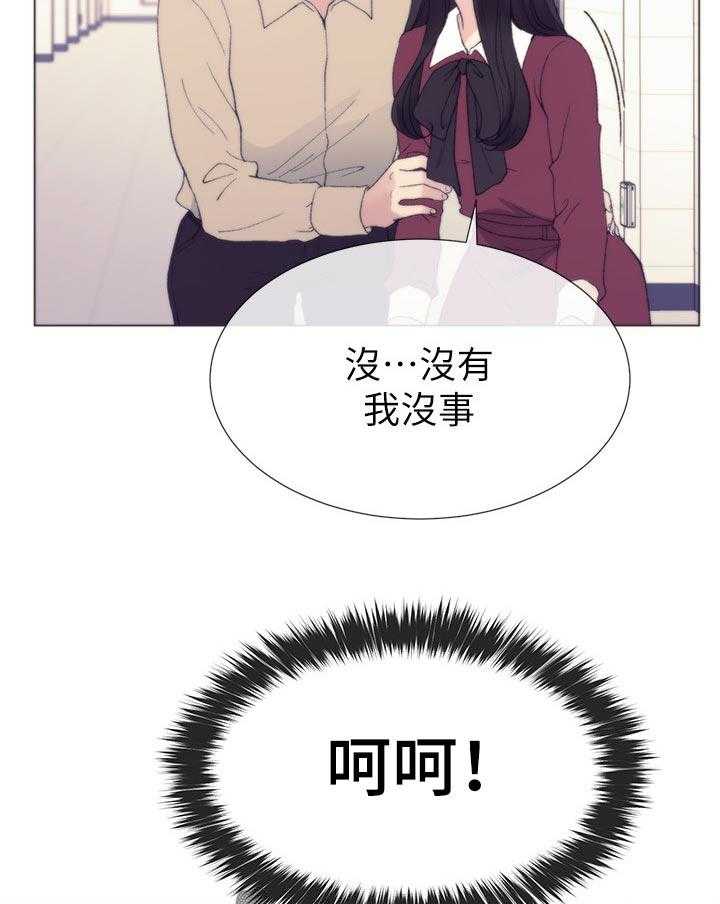 《取代》第71话 71_快疯掉了 第5页