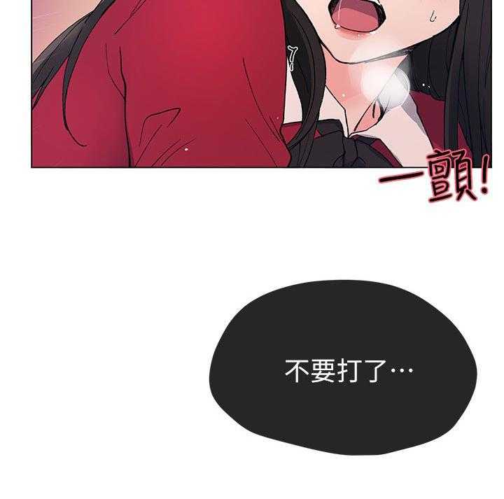 《取代》第71话 71_快疯掉了 第9页