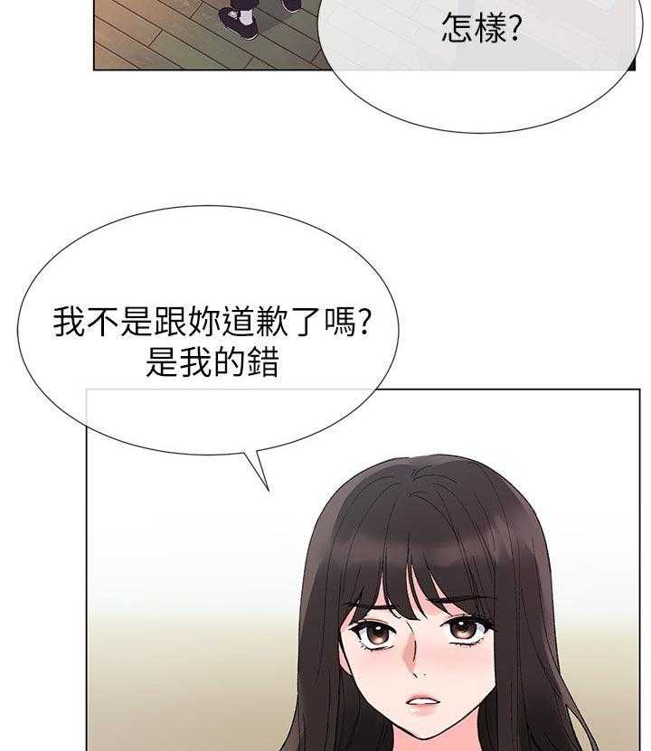 《取代》第73话 73_谁在造谣 第10页