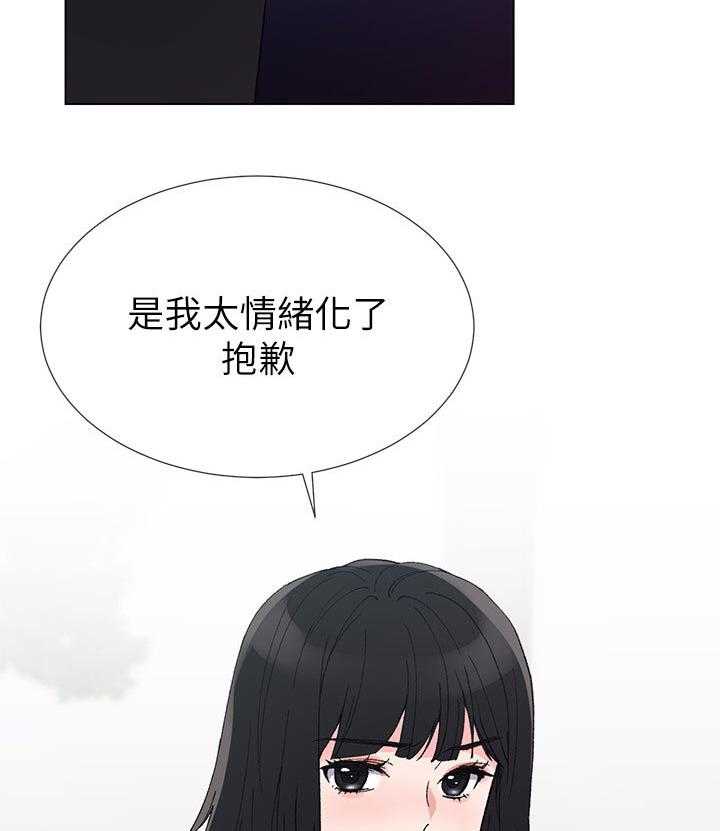 《取代》第73话 73_谁在造谣 第12页