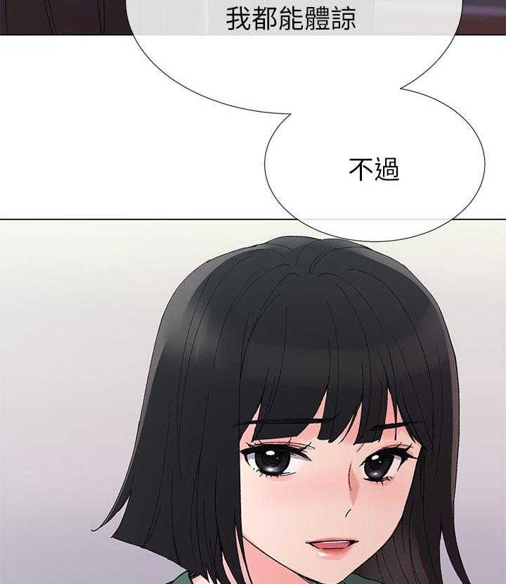 《取代》第73话 73_谁在造谣 第14页