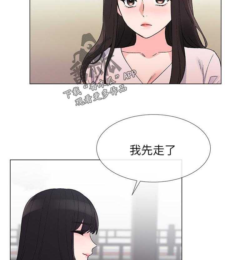 《取代》第73话 73_谁在造谣 第16页