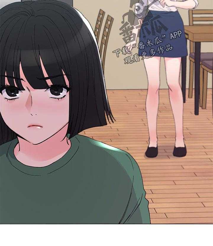 《取代》第73话 73_谁在造谣 第18页