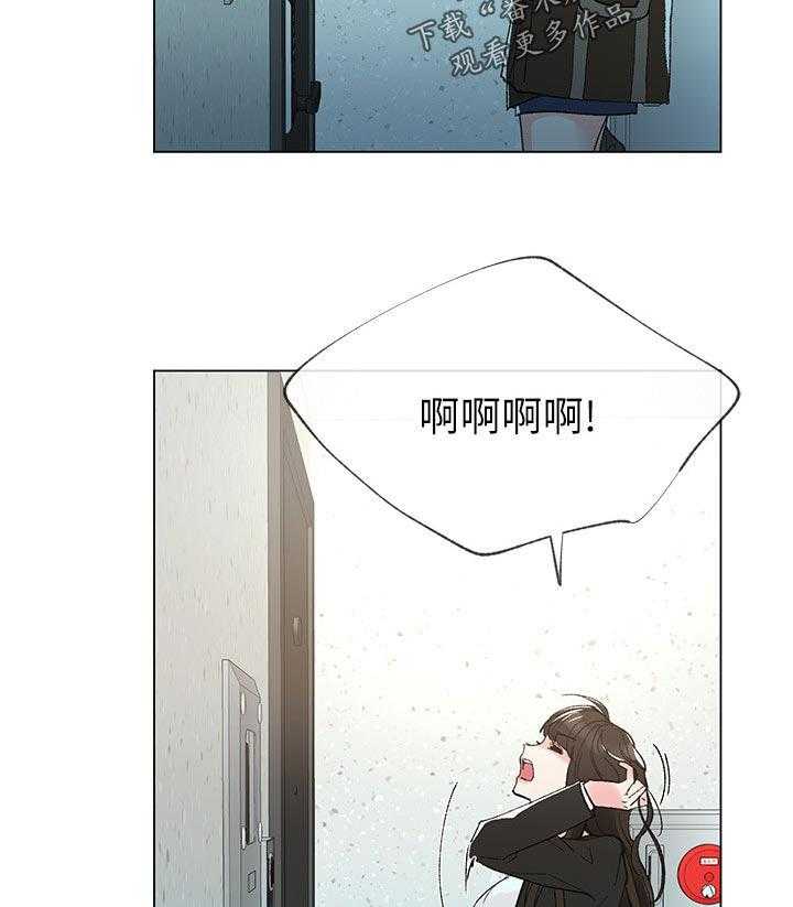 《取代》第73话 73_谁在造谣 第23页