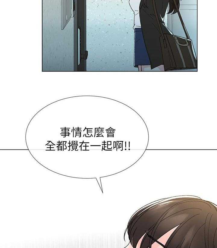 《取代》第73话 73_谁在造谣 第24页