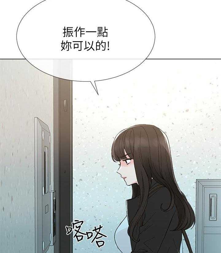 《取代》第73话 73_谁在造谣 第26页