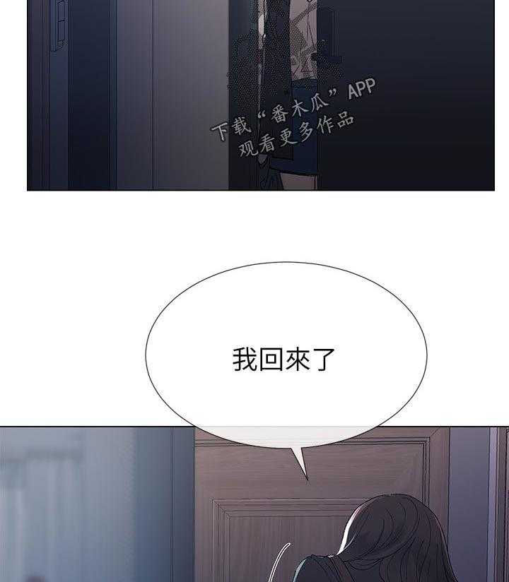 《取代》第73话 73_谁在造谣 第28页