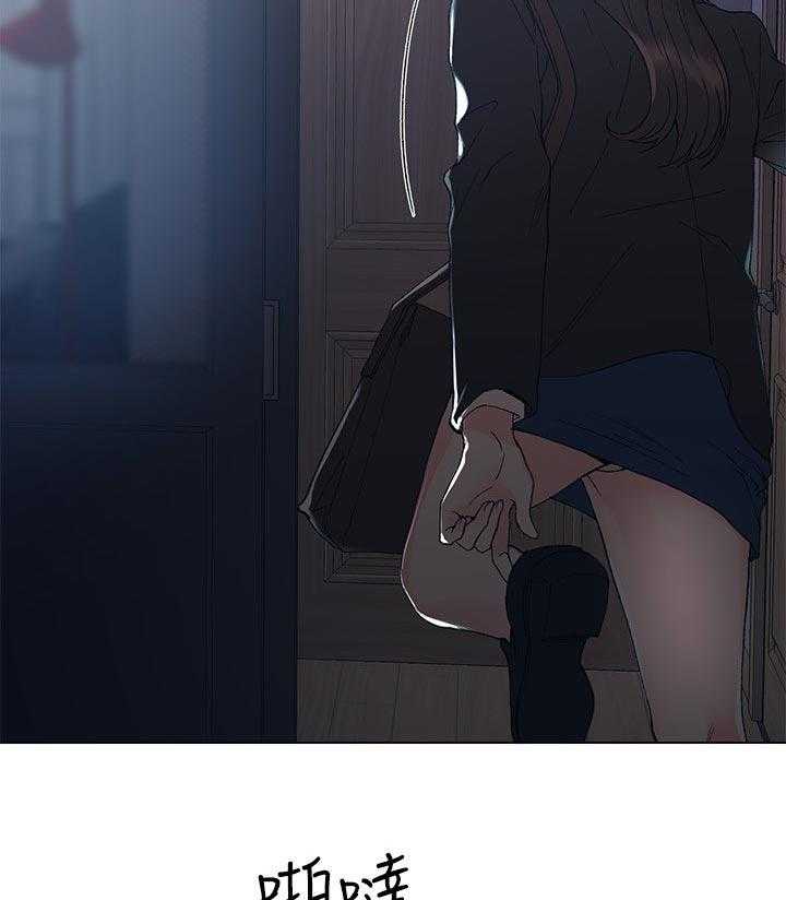 《取代》第73话 73_谁在造谣 第29页