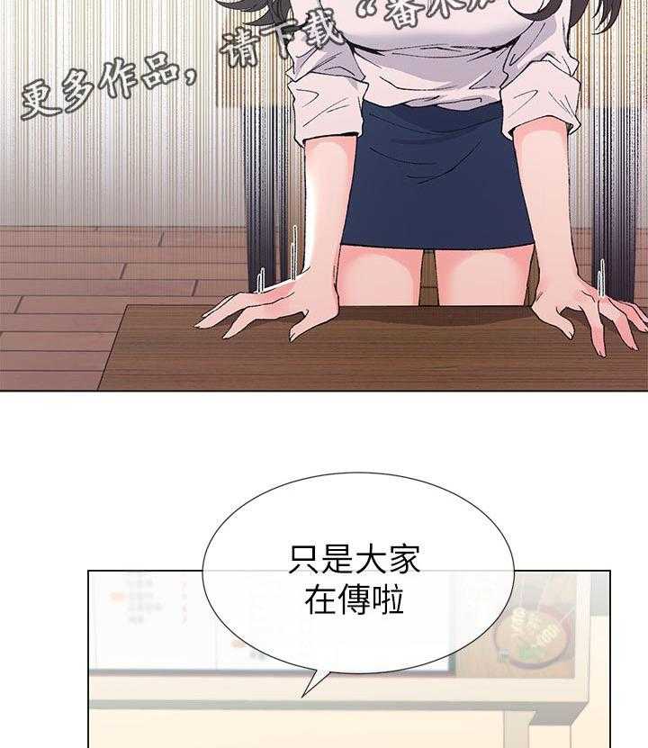 《取代》第73话 73_谁在造谣 第2页