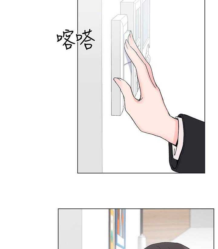 《取代》第73话 73_谁在造谣 第33页