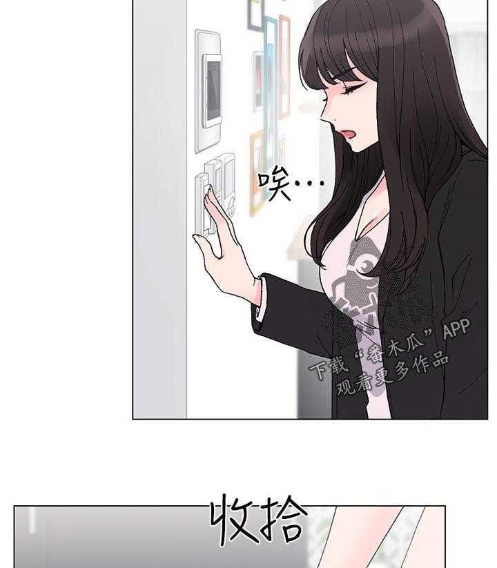 《取代》第73话 73_谁在造谣 第34页