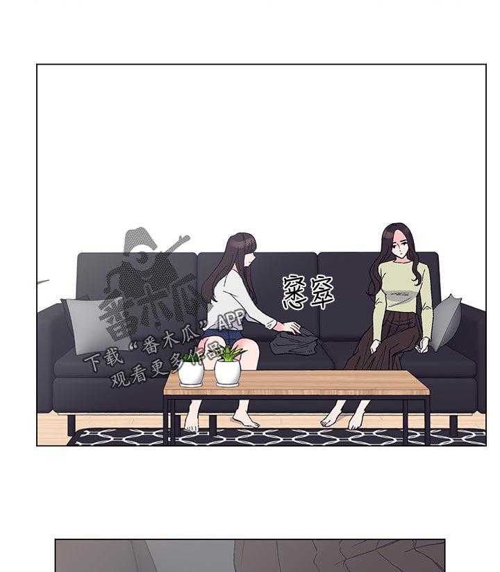 《取代》第73话 73_谁在造谣 第39页