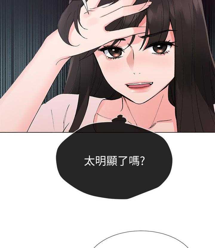 《取代》第73话 73_谁在造谣 第5页