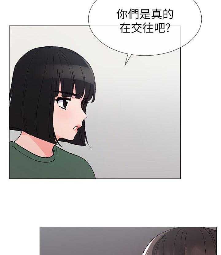 《取代》第73话 73_谁在造谣 第6页