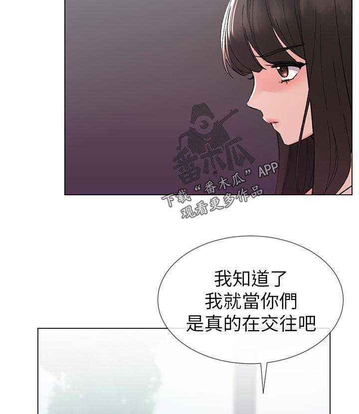 《取代》第73话 73_谁在造谣 第7页