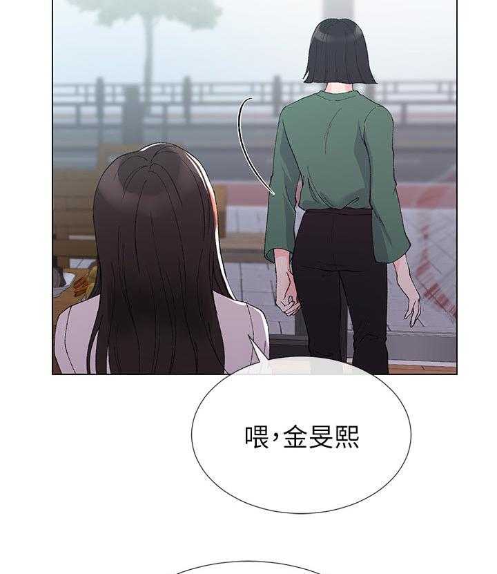 《取代》第73话 73_谁在造谣 第8页