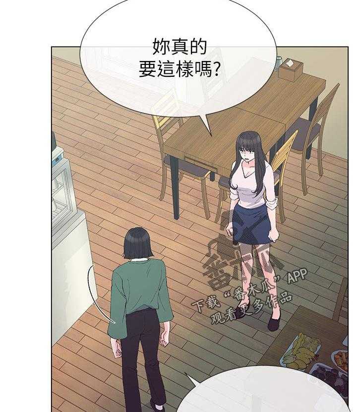 《取代》第73话 73_谁在造谣 第9页