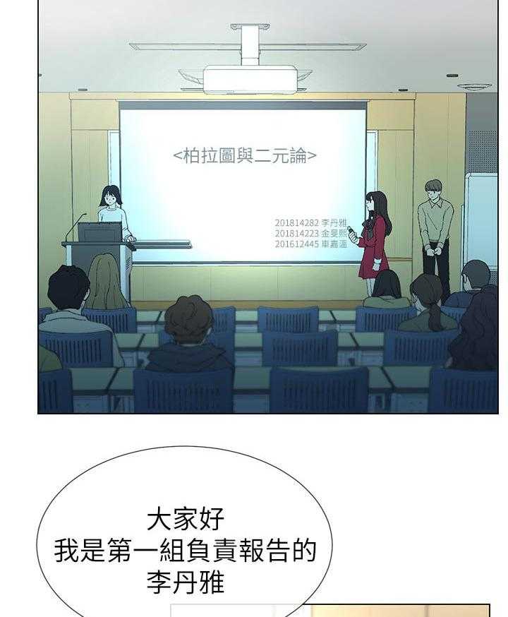 《取代》第69话 69_不准拿出来 第10页