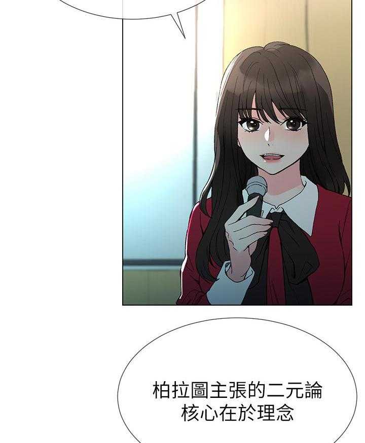 《取代》第69话 69_不准拿出来 第11页