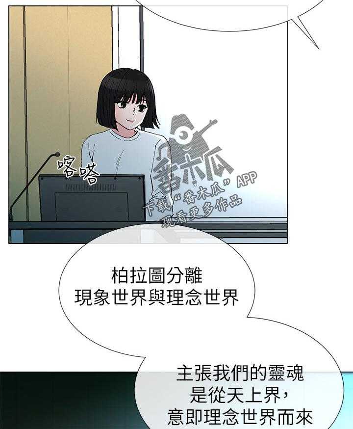 《取代》第69话 69_不准拿出来 第12页
