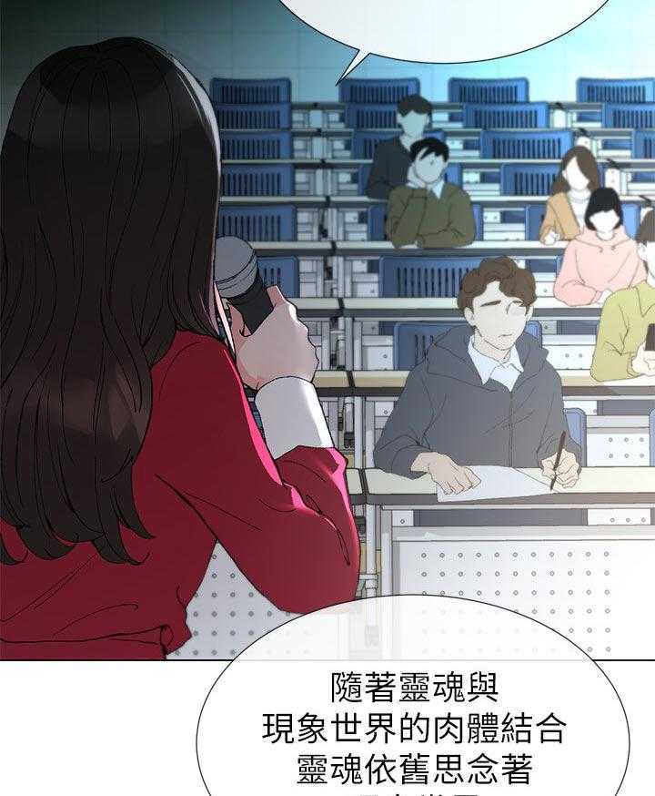 《取代》第69话 69_不准拿出来 第13页