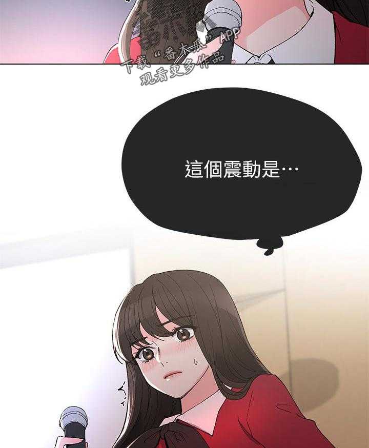 《取代》第69话 69_不准拿出来 第15页