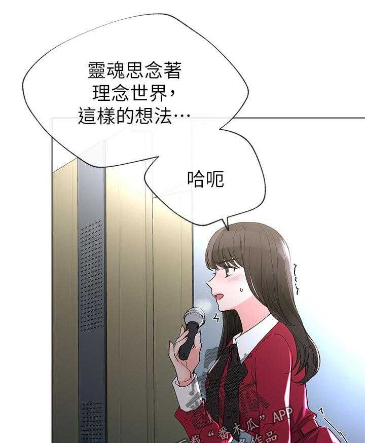 《取代》第69话 69_不准拿出来 第17页