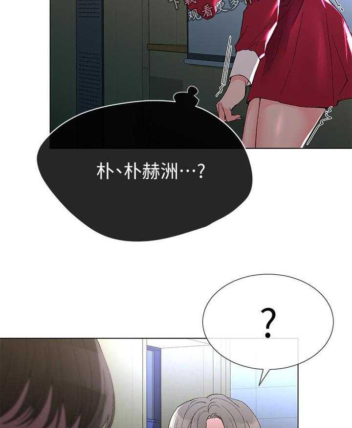 《取代》第69话 69_不准拿出来 第18页