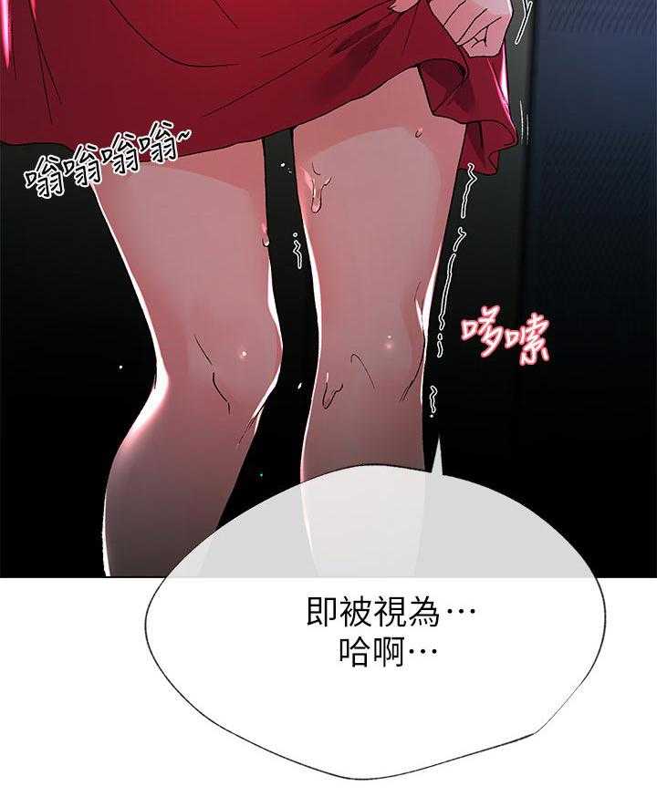 《取代》第69话 69_不准拿出来 第23页