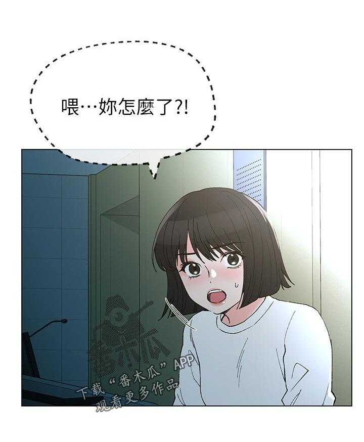 《取代》第69话 69_不准拿出来 第24页