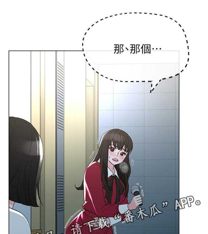 《取代》第69话 69_不准拿出来 第25页