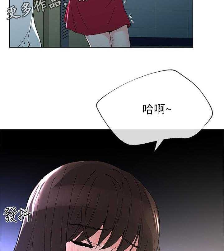 《取代》第69话 69_不准拿出来 第26页