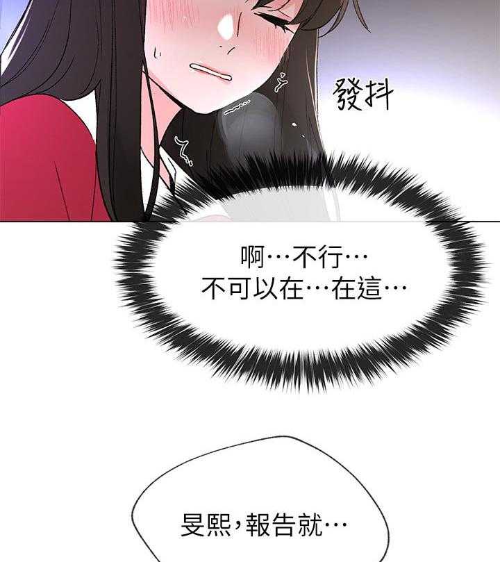 《取代》第69话 69_不准拿出来 第27页