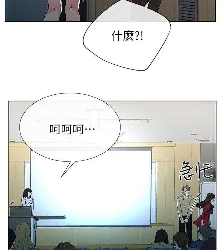《取代》第69话 69_不准拿出来 第29页