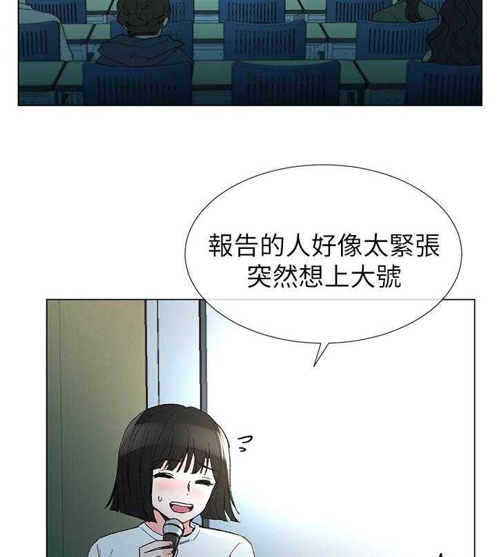 《取代》第69话 69_不准拿出来 第30页