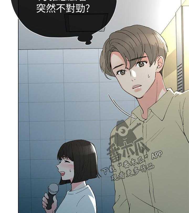 《取代》第69话 69_不准拿出来 第32页