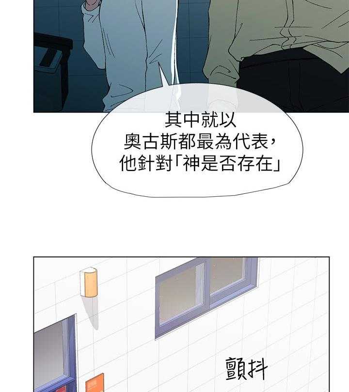 《取代》第69话 69_不准拿出来 第33页