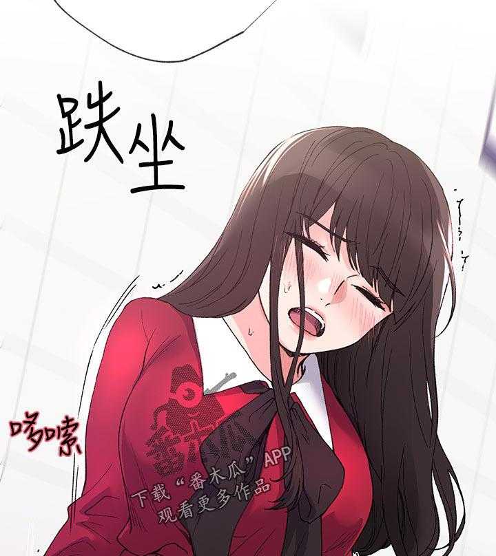 《取代》第69话 69_不准拿出来 第35页