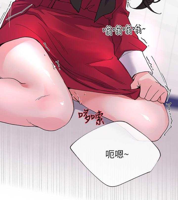 《取代》第69话 69_不准拿出来 第36页